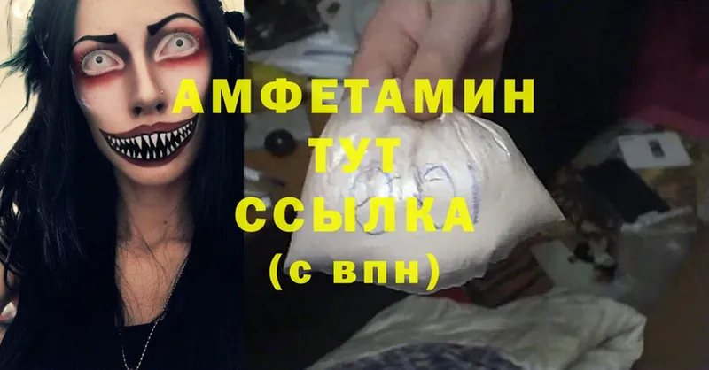 Amphetamine 98%  OMG зеркало  Кедровый 