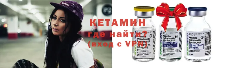 Кетамин ketamine  Кедровый 